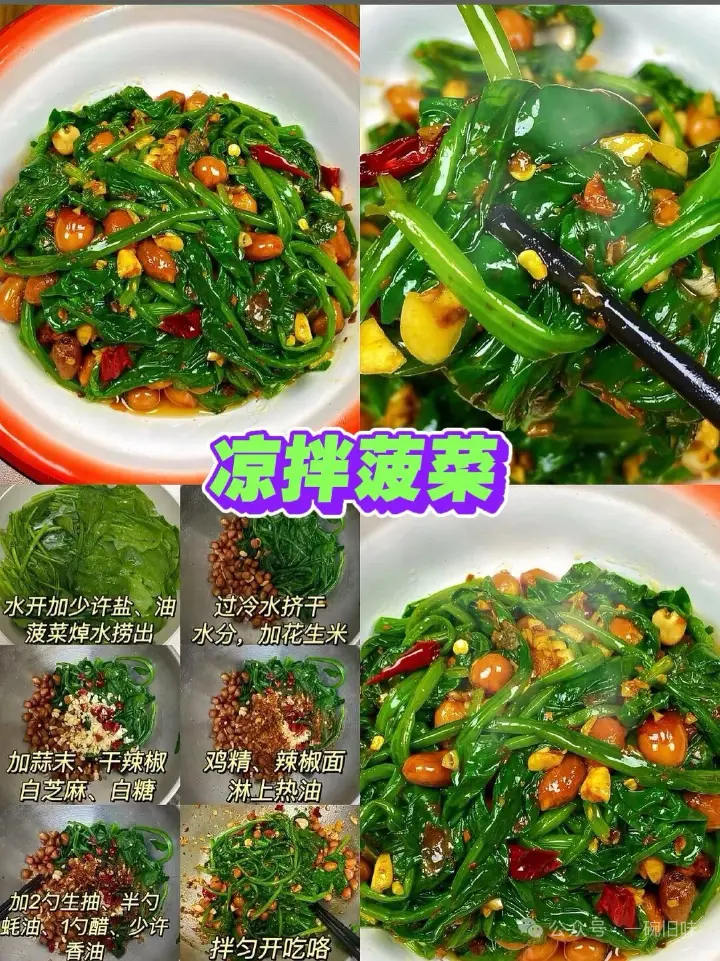 家常菜合集 第 4 步
