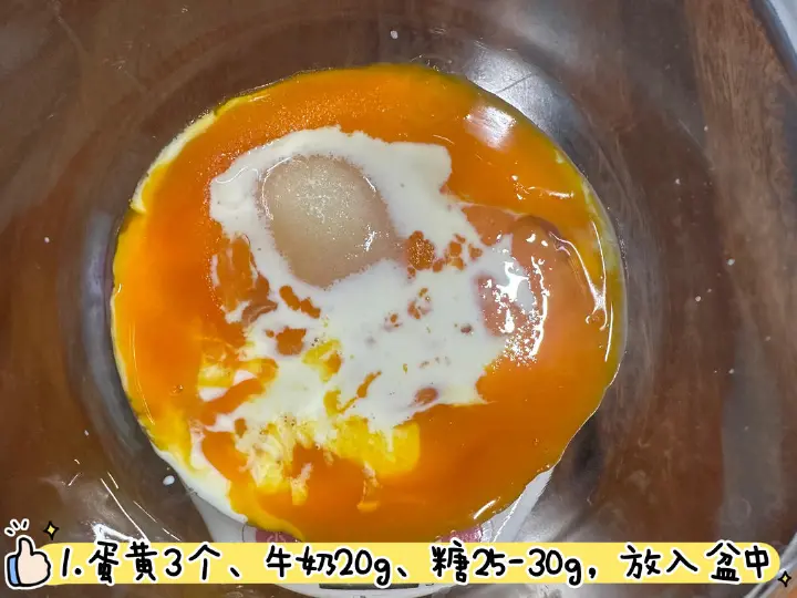 饭盒版提拉米苏 第 1 步