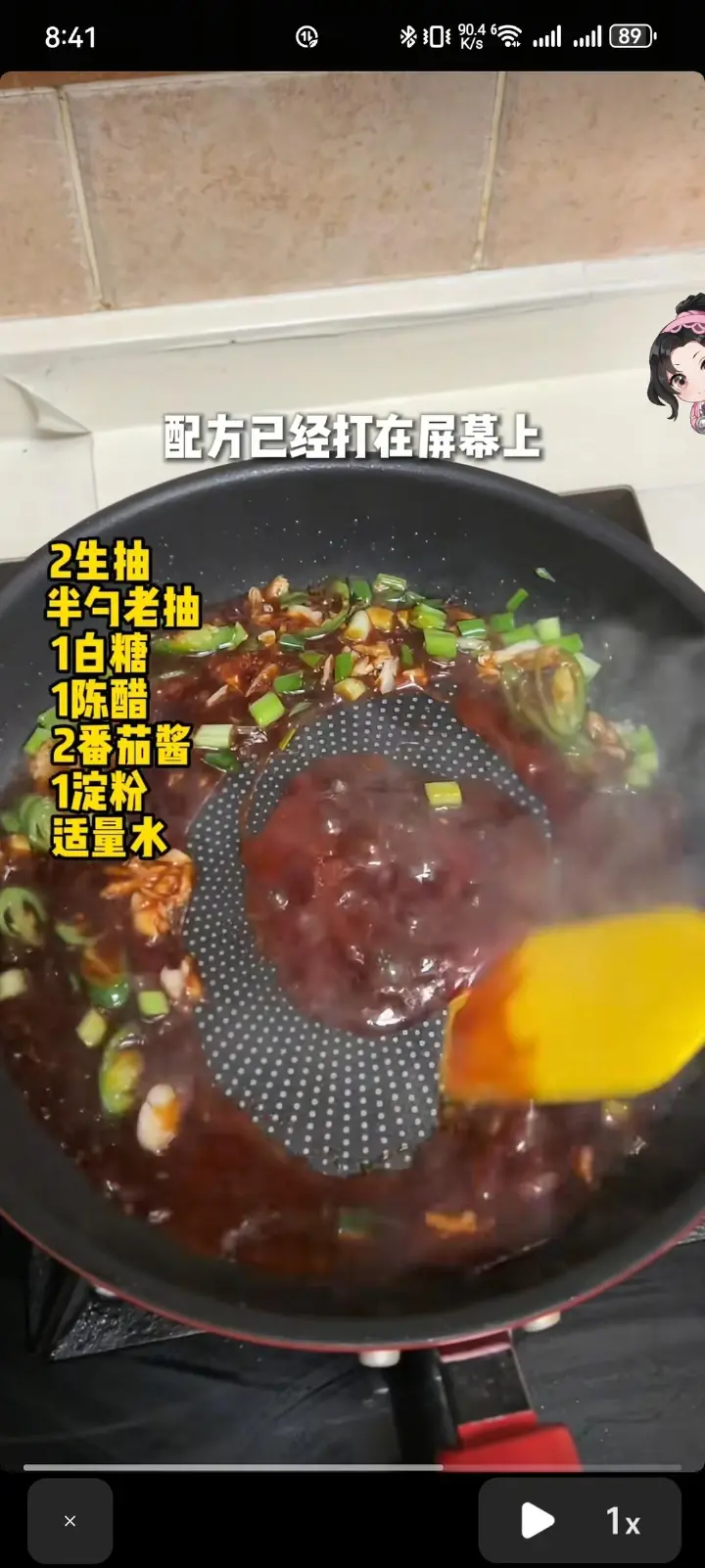 糖醋冻鸡蛋 第 5 步
