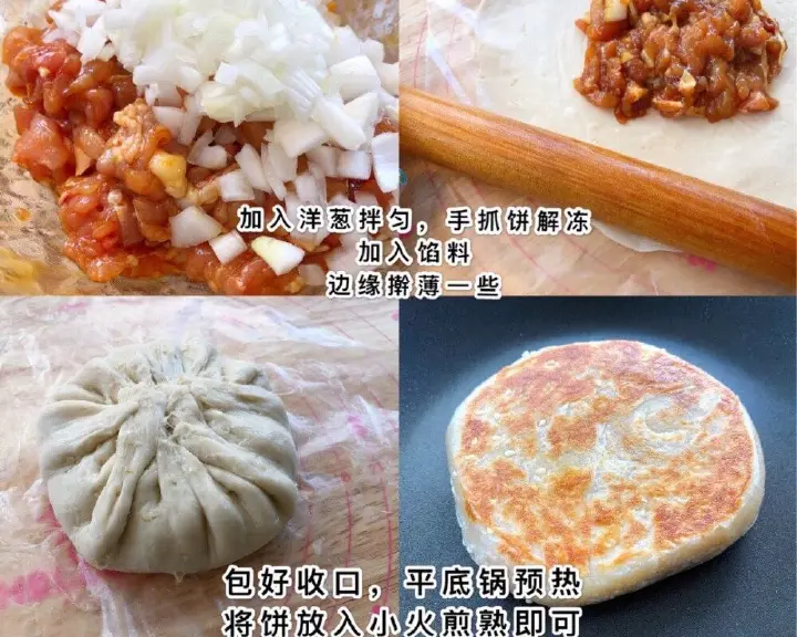 香酥鸡肉饼 第 3 步
