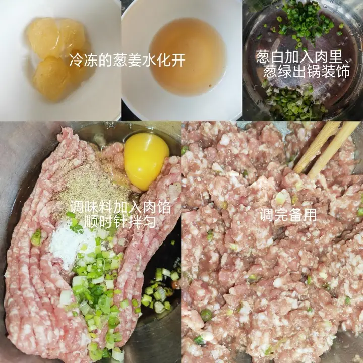 青椒酿肉 第 1 步