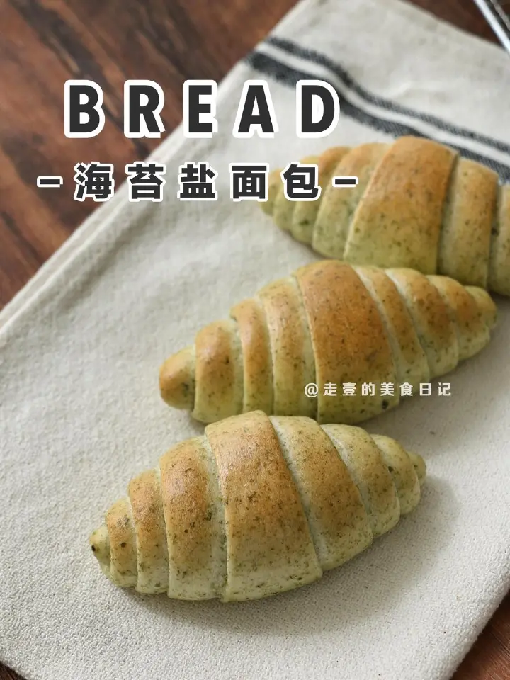 海苔盐面包 第 10 步