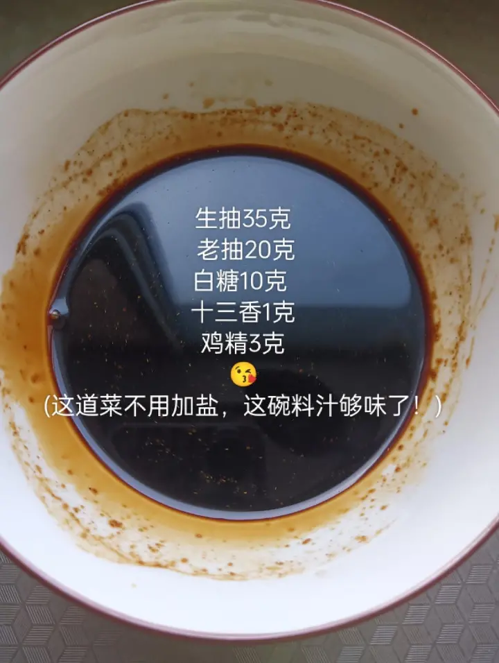 葱烧大排 第 10 步