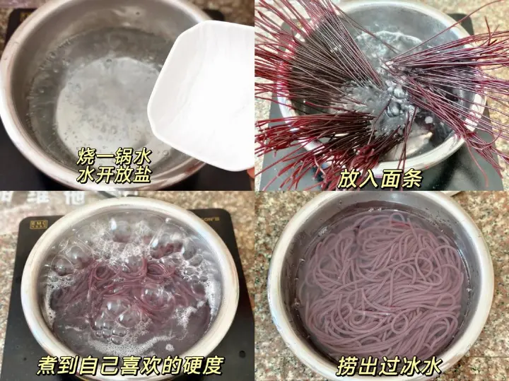 彩椒拌面 第 2 步