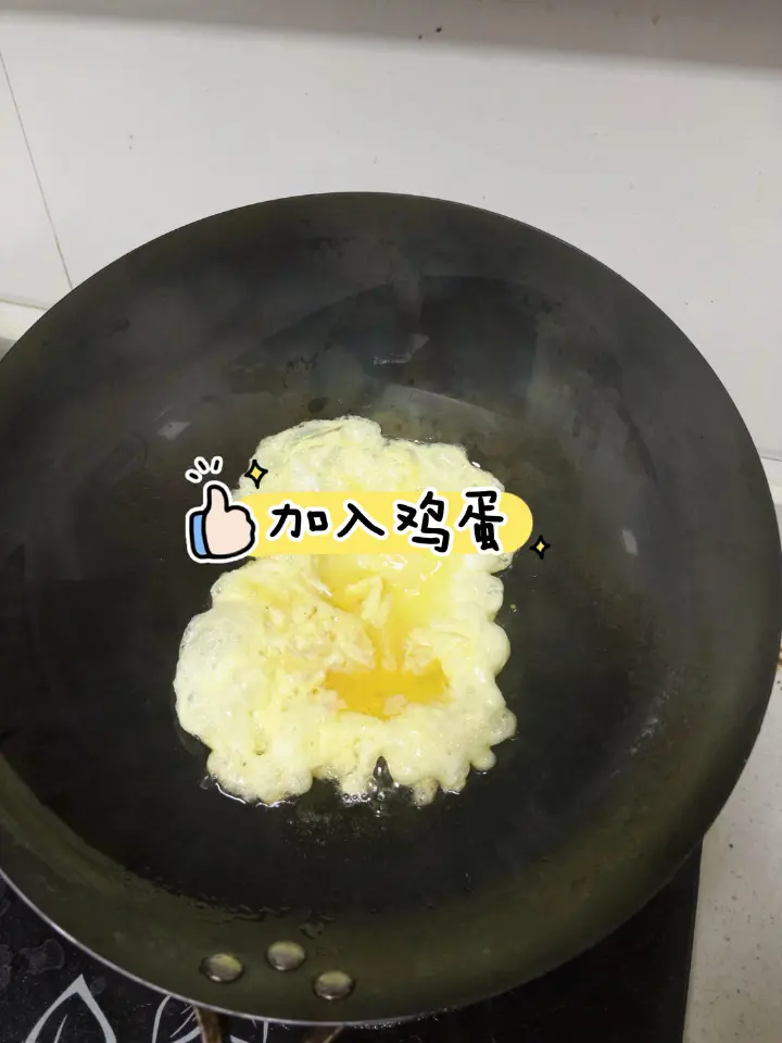 番茄炒蛋 第 4 步