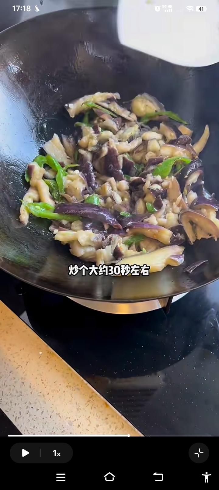 回锅茄子 第 5 步