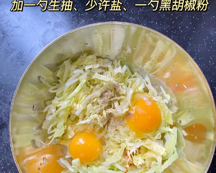 包菜蛋饼 第 2 步