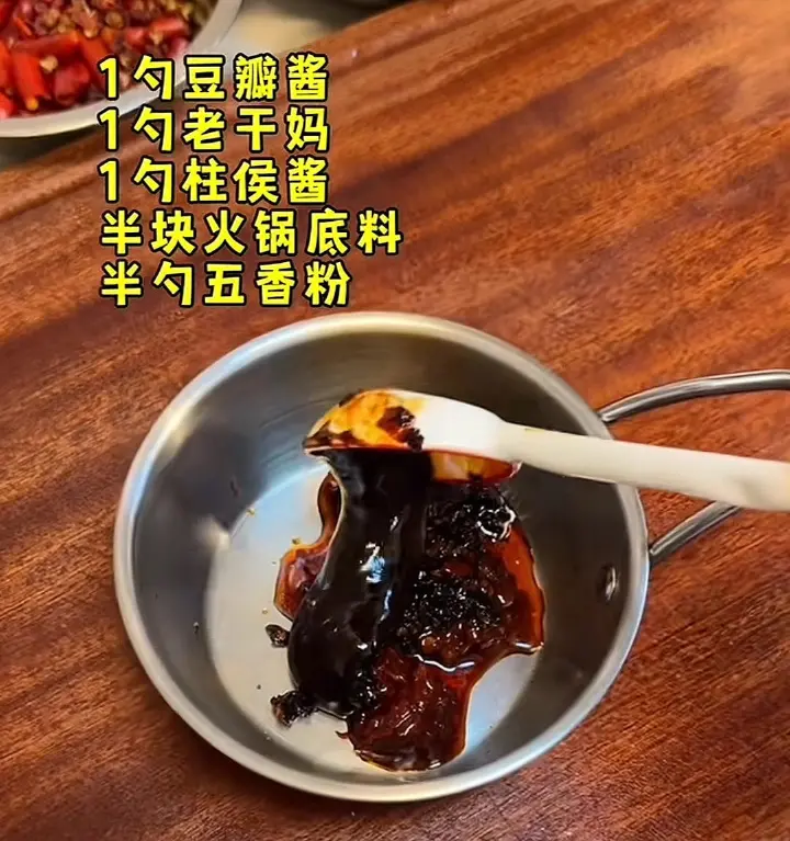 干锅排骨 第 3 步