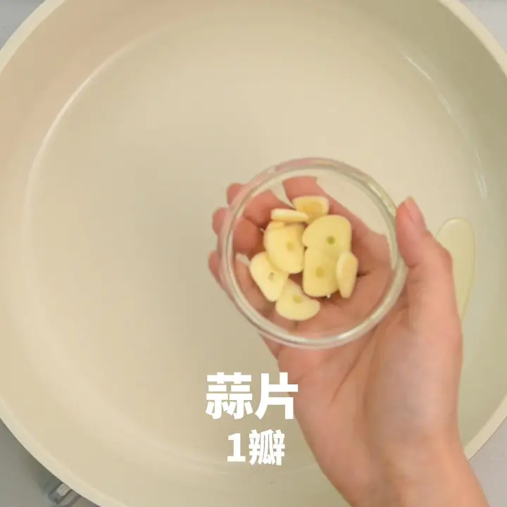 荷塘小炒 第 6 步