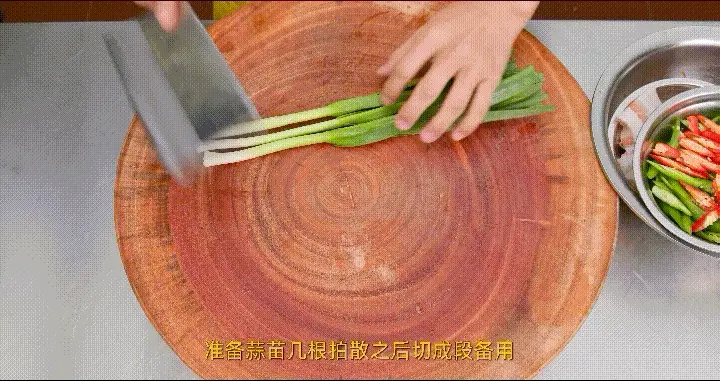 小炒肉 第 9 步
