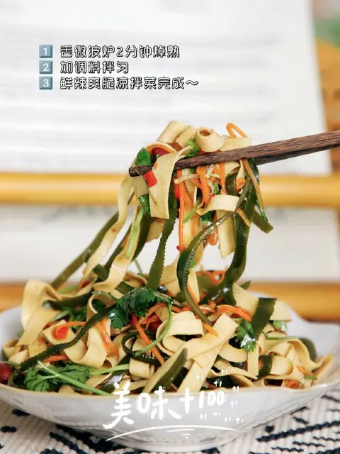 微波炉凉拌什锦菜