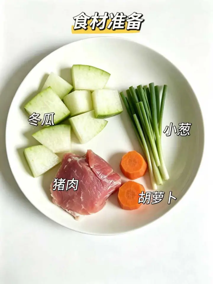 红烧肉末冬瓜盖饭 第 1 步