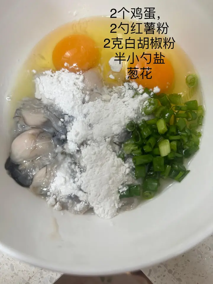 蚝仔烙 第 4 步