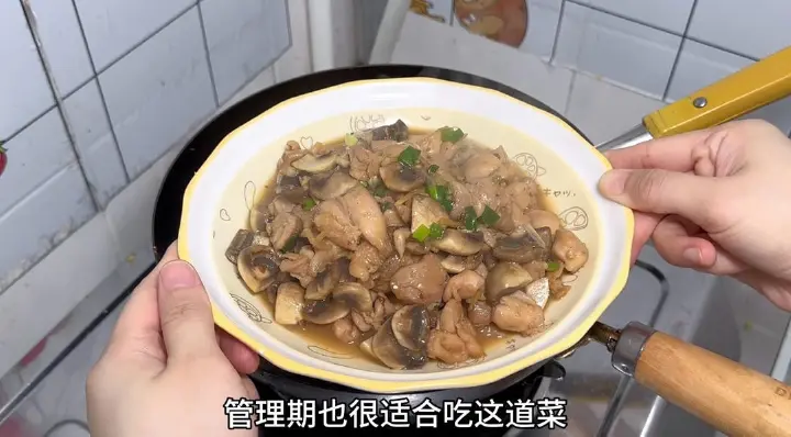 口蘑炒鸡腿肉 第 12 步