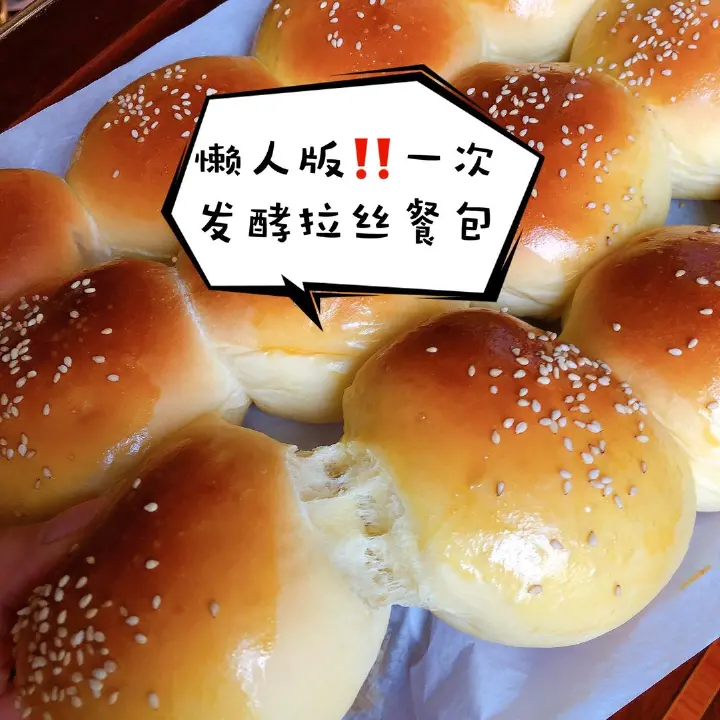 爆浆肉松包 第 9 步