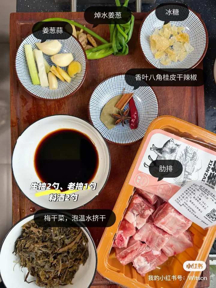 梅干菜排骨煲 第 1 步