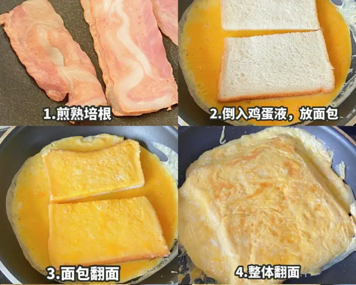 爆浆牛油果培根蛋包吐司 第 2 步