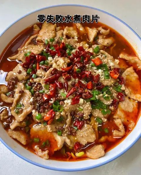 水煮肉片