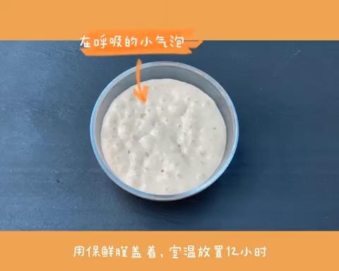 免揉恰巴塔欧包 第 8 步
