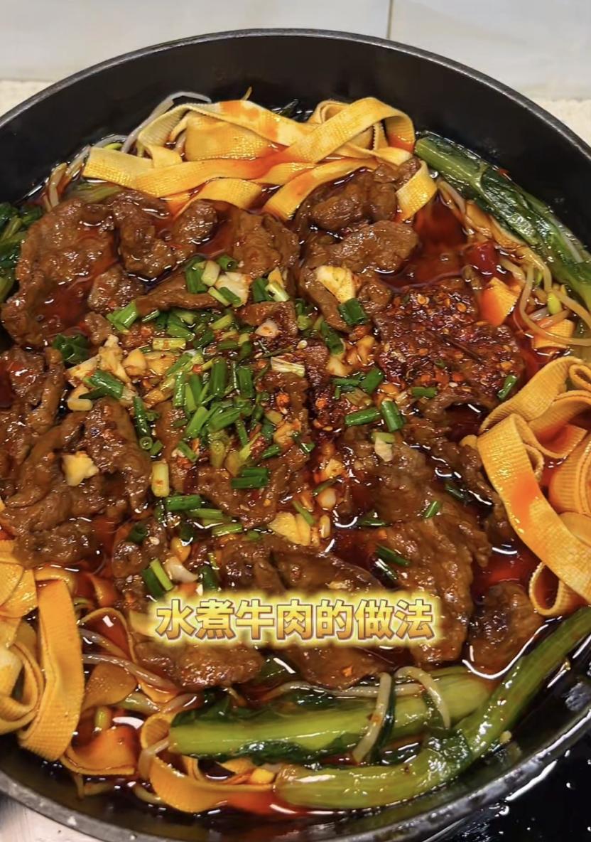 水煮牛肉成品图