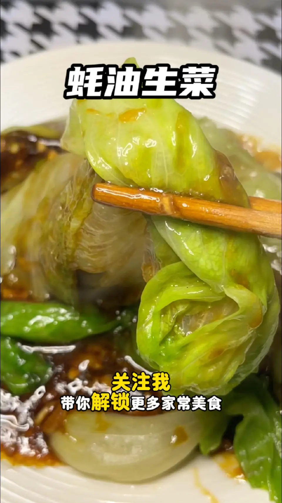 蚝油生菜成品图
