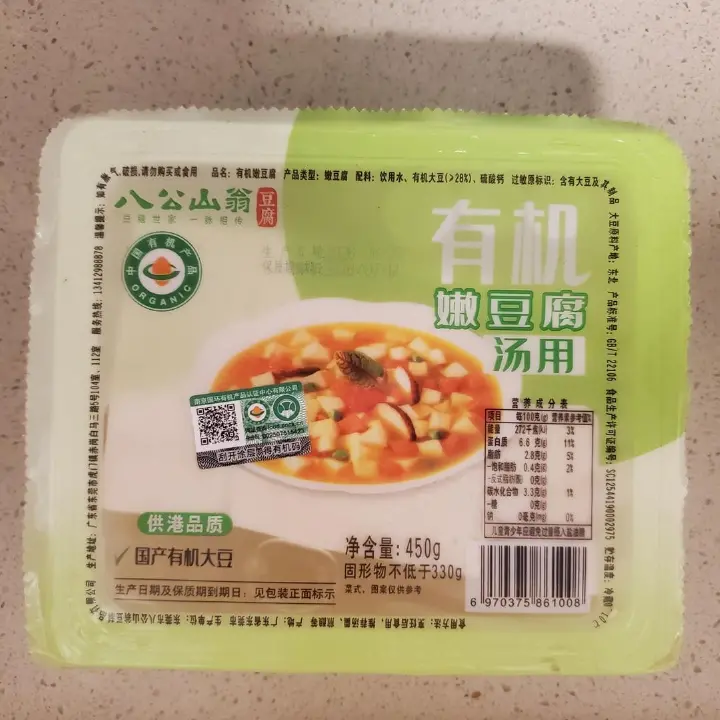 无骨鲫鱼豆腐汤 第 1 步