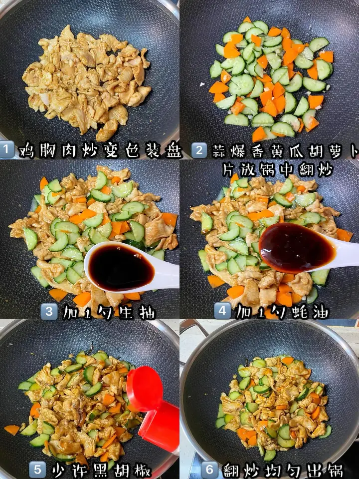 杂蔬炒鸡胸肉片 第 4 步