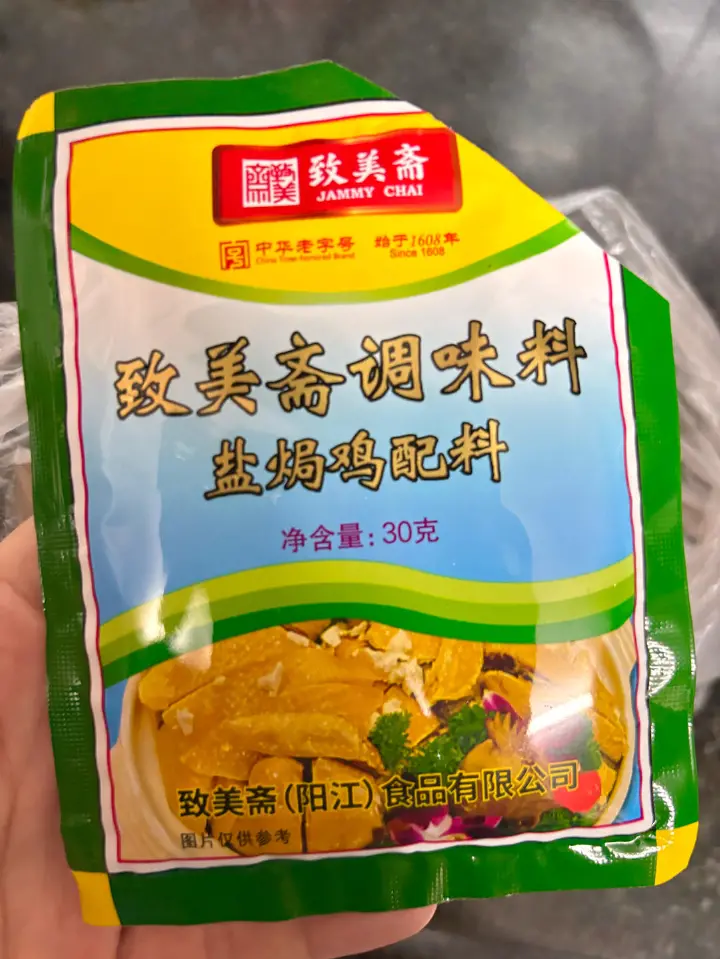 干蒸盐焗鸡翅 第 2 步