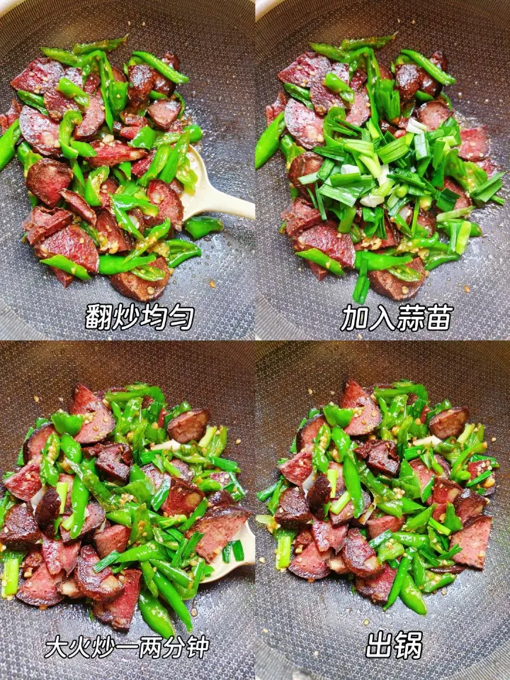 青椒炒猪血丸子 第 5 步
