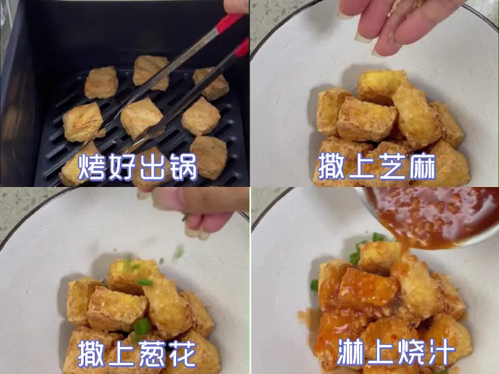 空气炸锅烧汁豆腐 第 5 步