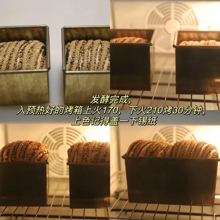 古早豆沙吐司 第 7 步