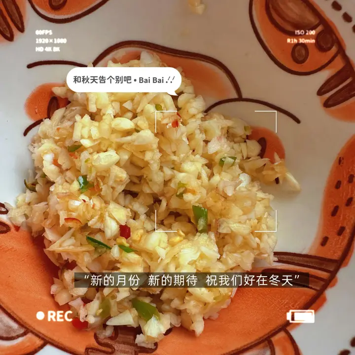 尖椒肉酱 第 5 步