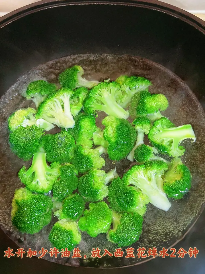 白灼西兰花 第 2 步