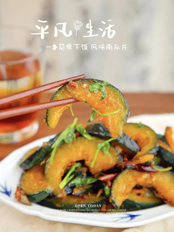 香辣南瓜片 第 7 步