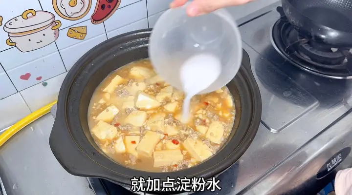 肉末豆腐煲 第 9 步