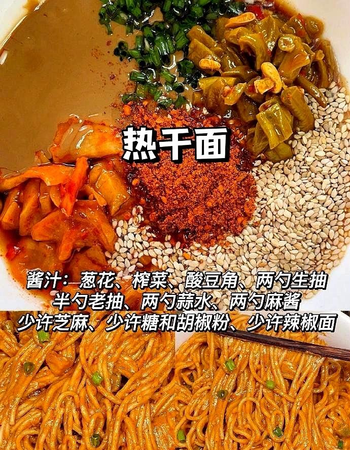万能拌面水饺调料汁 第 3 步