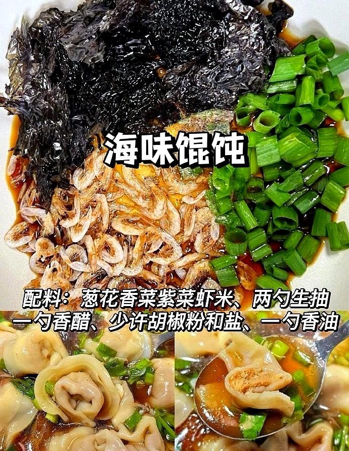 万能拌面水饺调料汁 第 5 步