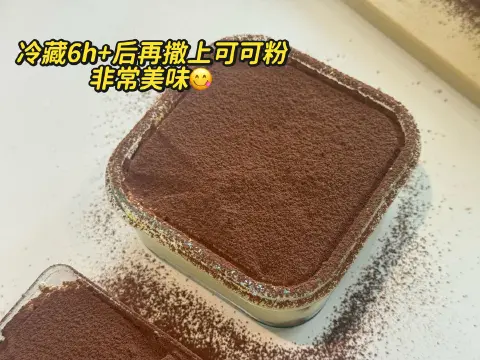 家庭版提拉米苏