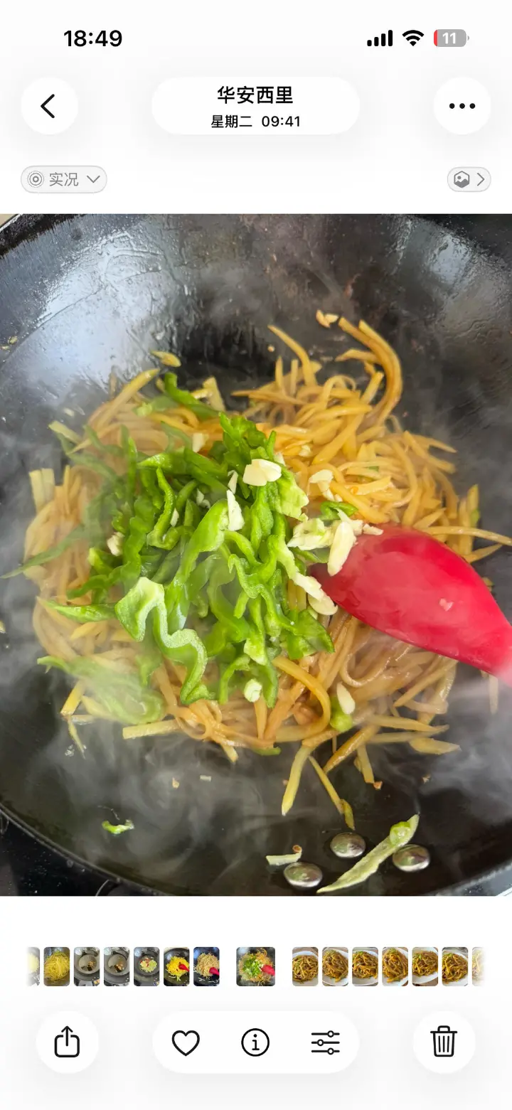 家常炒土豆丝 第 8 步