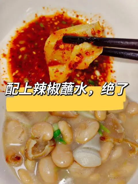 猪皮炖白芸豆
