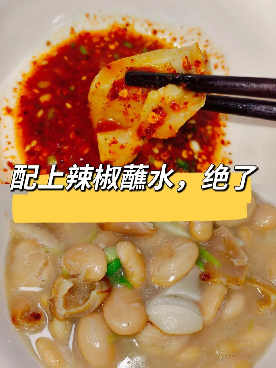 猪皮炖白芸豆成品图