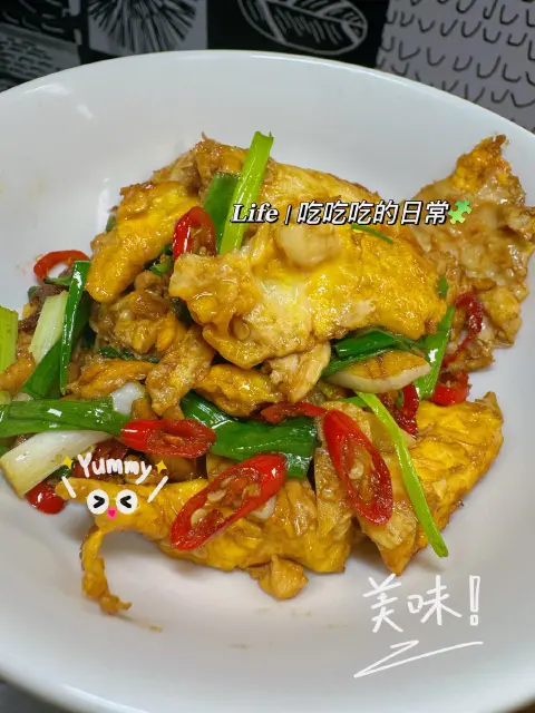 油爆醋炒蛋