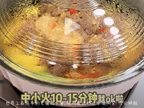 水油焖菜