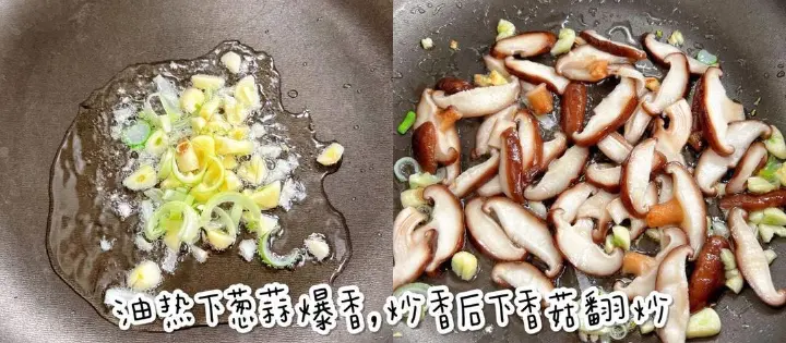 蚝油香菇油菜 第 3 步