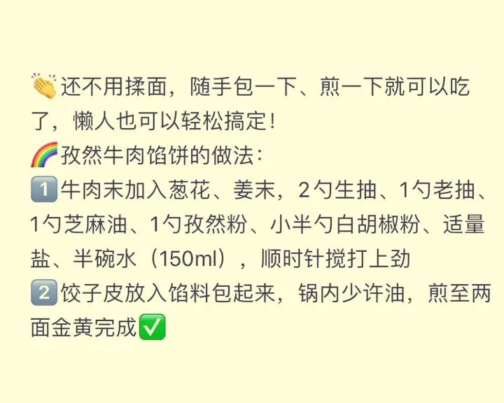 懒人牛肉馅饼 第 1 步