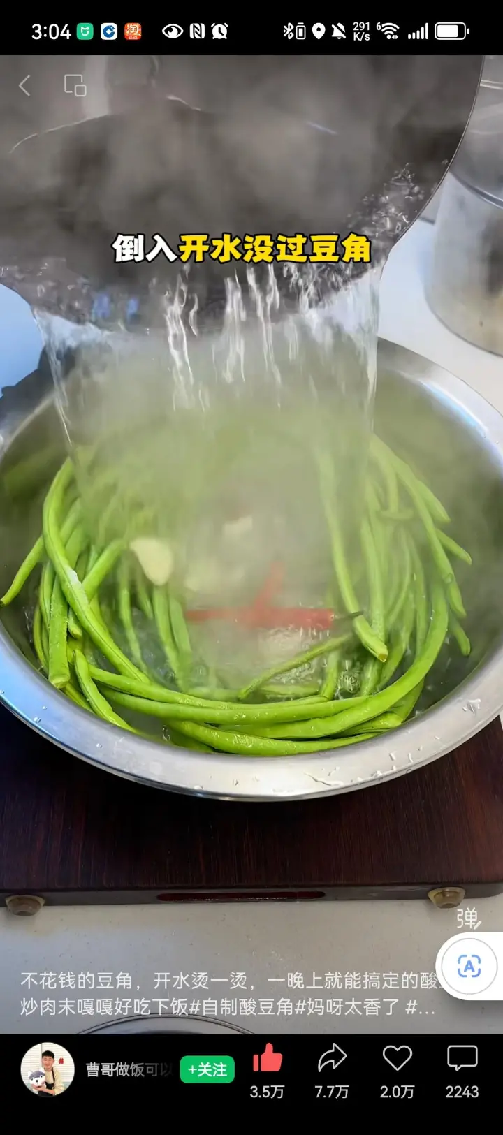 酸豆角炒肉末 第 2 步