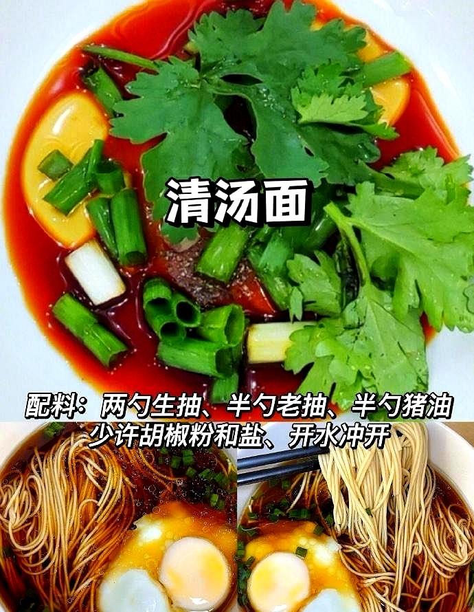 万能拌面水饺调料汁 第 2 步