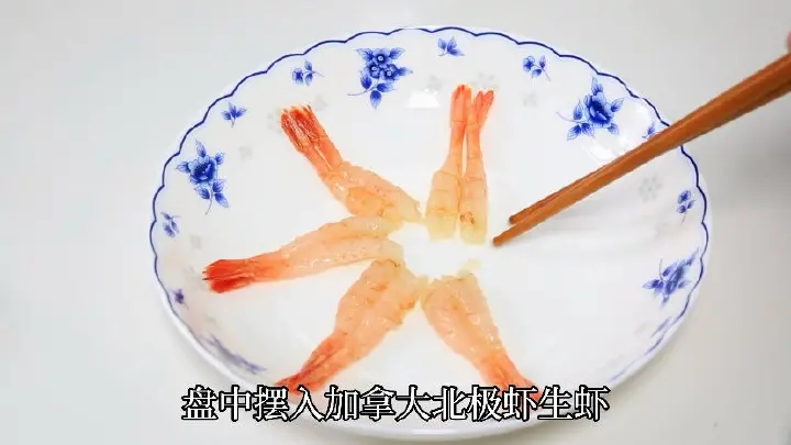 梅渍番茄北极虾拼盘 第 11 步