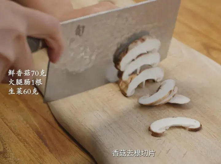 三鲜汤 第 3 步