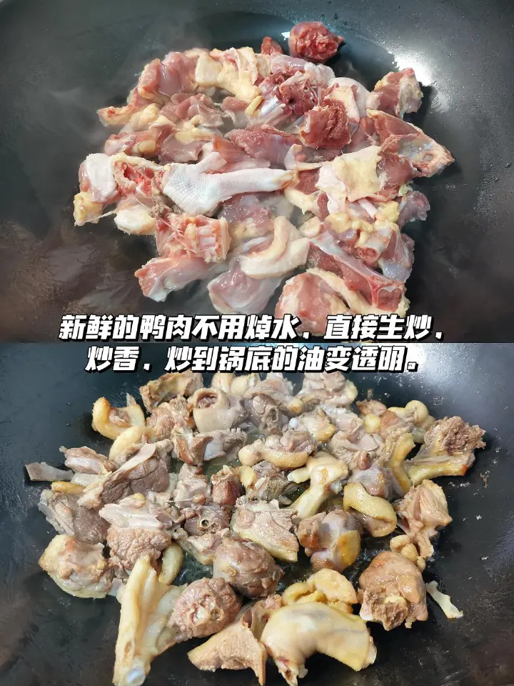 啤酒鸭 第 4 步